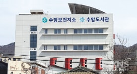 안산시 수암보건지소 내달 7일 개소