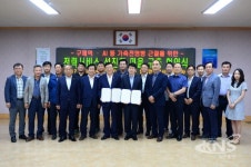 충남 홍성군, 전력서비스 선진화 마을 구축 협약 체결