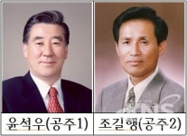 윤석우ㆍ조길행, 공주보 개방, 현재 가뭄에 역효과