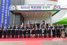 목포시 대양산단, 한전 에너지 관련 목포공장 준공