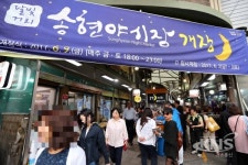 인천시 동구, 달빛거리 송현 야시장 개장…밤이 즐거운 동구로 오세요