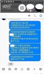 익산경찰서, SNS 통한 이벤트 당첨 사기 피의자 검거