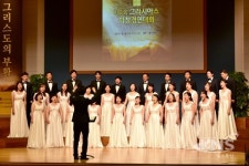 대전연합 합창단, 그라시아스 합창경연대회 장려상수상