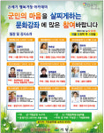 거창군, 아카데미 당신에게 보태는 1그램의 용기 주제로 개최