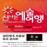 대전 동구, 클래식과 재즈가 만나면?…오는 15일 듀오콘서트