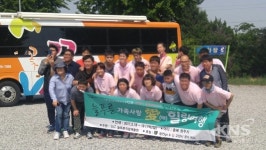 고양시, 늘푸른 직업재활원 가족들과 힐링 나들이