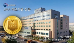 익산병원, 의료기관평가인증원서 의료기관인증 획득
