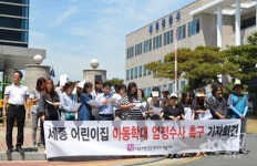 참교육을 위한 전국학부모회 세종지부,  세종시 어린이집 아동학대 주장