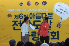 광주시립민속박물관, 제7회 아름다운 전라도말 자랑대회 개최