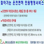 예산운전면허시험장, 운전 행정 서비스 받아가세요…충남도민체육대회 참가