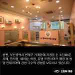 소담IM 부산인테리어, 품질과 비용 모두 만족하는 방법 제시 눈길