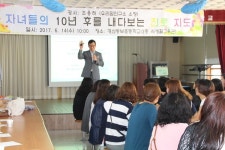경산동부초등학교, 단위학교 찾아가는 학부모교실 실시