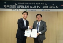 한수원, 지역아동센터 학습환경 개선 지속적 지원나서