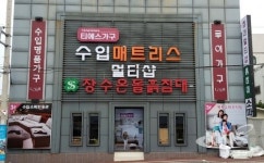 수입매트리스 유에스베드, 울산 학성가구거리점 오픈기념 세일  실시