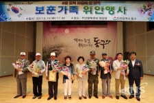 인천시 동구, 보훈가족 위안행사 개최