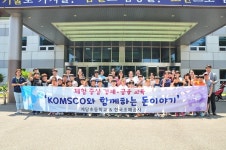경산시 계당초등학교, KOMSCO와 함께하는 돈 이야기 프로그램 참여