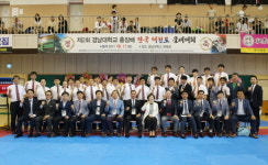 경남대학교 총장배 제2회 전국 태권도 품새대회 개최