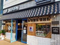 치맥 전문점 대한맥주집 울산일산점 오픈...신메뉴 조선치킨도 출시