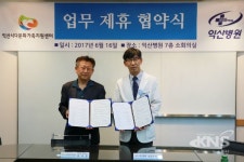 익산병원, 익산다문화가족지원센터와 MOU 다문화가족 건강증진 주력