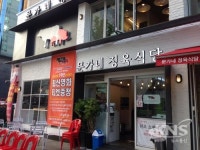 고기집창업, 소한마리 전문 프랜차이즈 가성비 주목