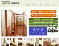 2호선 신촌역 3분, 착한 가격으로 각광, 신촌고시원 연대마이홈