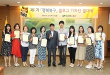 대구 북구청, 제1기 행복북구 블로그 기자단 발대식