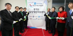 경기도발달장애인지원센터-송민학교, 발달장애인 맞춤형 지원 협력 MOU