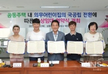 달성군, 국공립어린이집 4개소 추가 신설