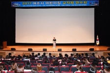 여수시-여수시 어린이집 연합회, 2017년 어린이집 교직원 연수회 개최