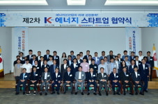 한전, 제2차 에너지 스타트업 47개사 선정
