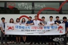 대성에너지, 사랑나눔 헌혈행사 펼쳐