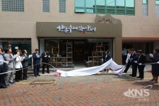 대구 중구, 향촌수제화센터 개관식 개최
