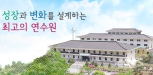 경기도율곡교육연수원, 실천중심 인성교육 직무연수 실시