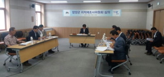 함양군, 지적재조사위원회에서 18필지 지목변경