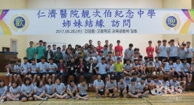 홍콩 인제정차백중학, 건양중학교 방문