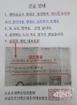 [단독] 남양주 오남진주아파트 불법통장 의혹…관리비 개인통장으로 입금