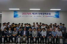 한전, 전력스쿨 및 전력경제포럼 열어