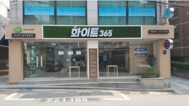 화이트365 빨래방, 외식업에 몰려있는 창업시장 판도 바꾼다