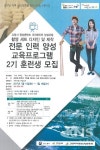 고양시, 촬영 세트 디자인 및 제작 전문인력 양성