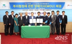 구미시-아주엠씨엠(주) 100억 신설투자 MOU 체결