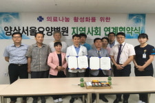 삼성동지역사회보장협의체 서울요양병원 나눔협약 체결