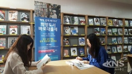 용인시, 희망도서 바로대출제 이용자 지난해보다 4배 급증