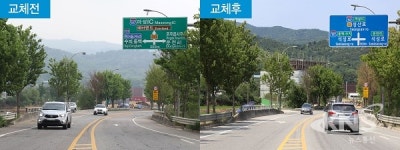 용인시, 321번 지방도 도로표지판 도로명으로 교체