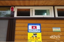 중구, 여성분들, 위급상황시 벨 꾸욱! 달려갑니다 안심비상벨 설치