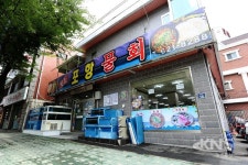 [송희란의 행복한 오늘] 무더위로 지친 입맛, 대연동 포항물회로 잡는다