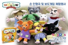 스토리메이커 그림책 보드게임 돼지김밥, 토이저러스 전국 매장 공식 입점