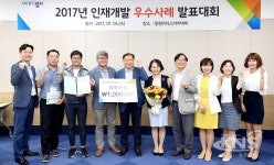 파주시, 경기도 인재개발 우수사례 2년 연속 최우수상 쾌거