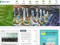 용인도시공사, 통합업무시스템· 새 홈페이지 구축