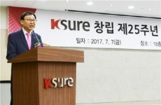 무역보험공사, 창립 25주년 기념식 열어