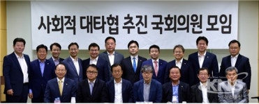 사회적 대타협 추진 국회의원모임 11일 토론회 개최